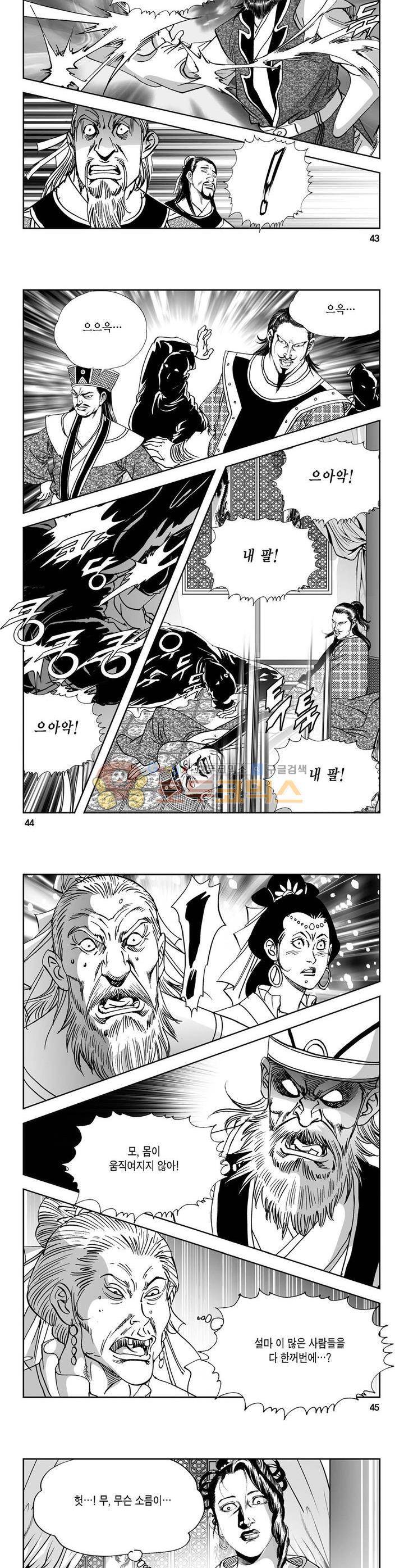 역신 7권 15