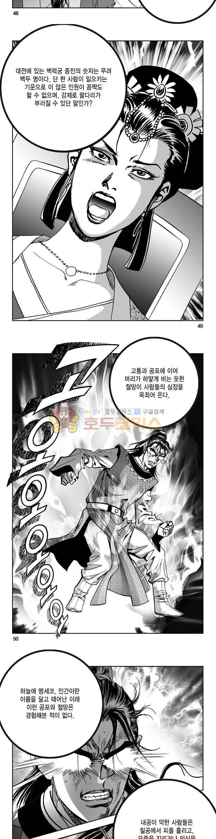 역신 7권 17