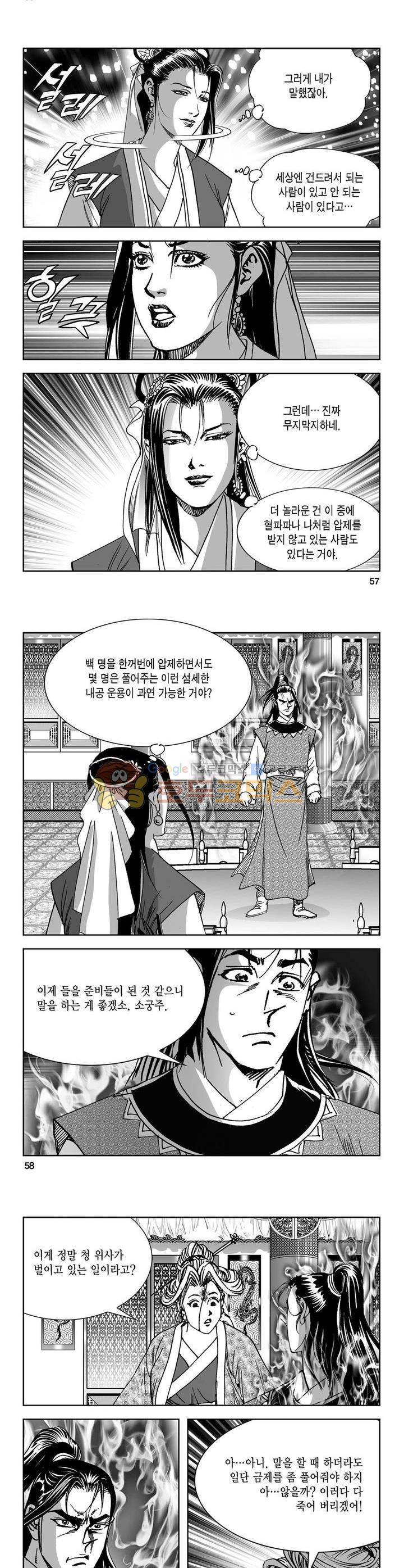 역신 7권 20