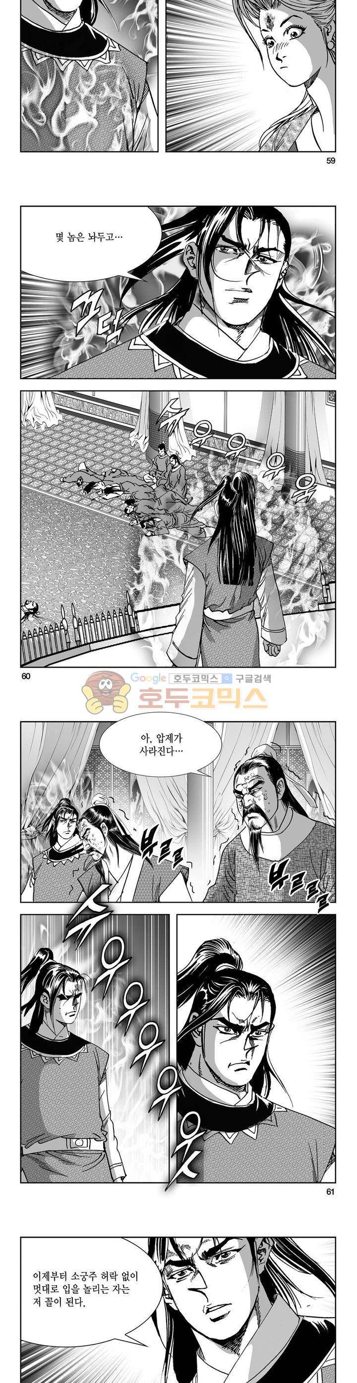 역신 7권 21