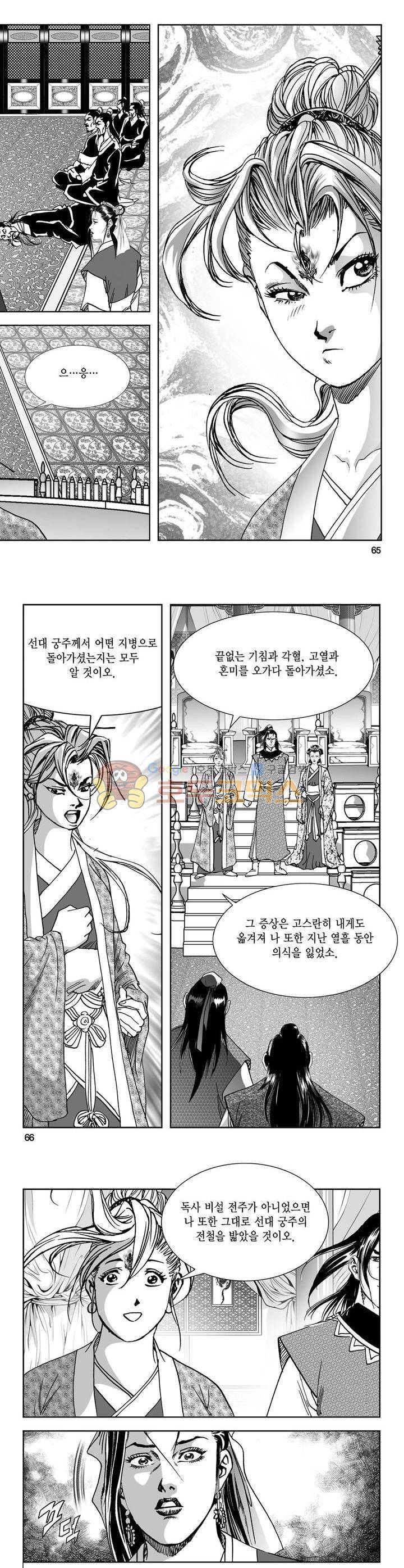 역신 7권 23