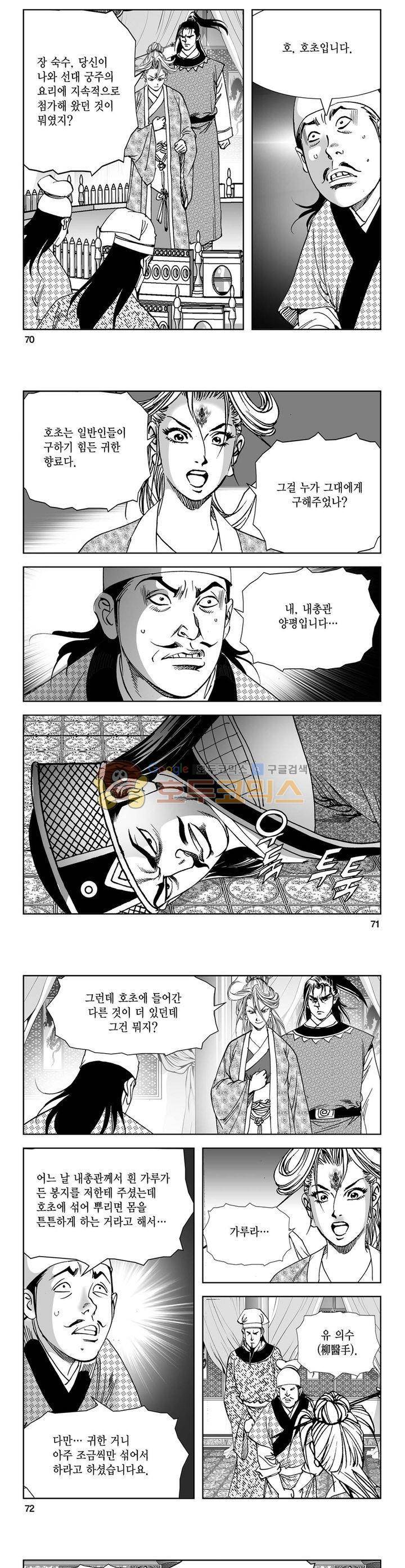 역신 7권 25