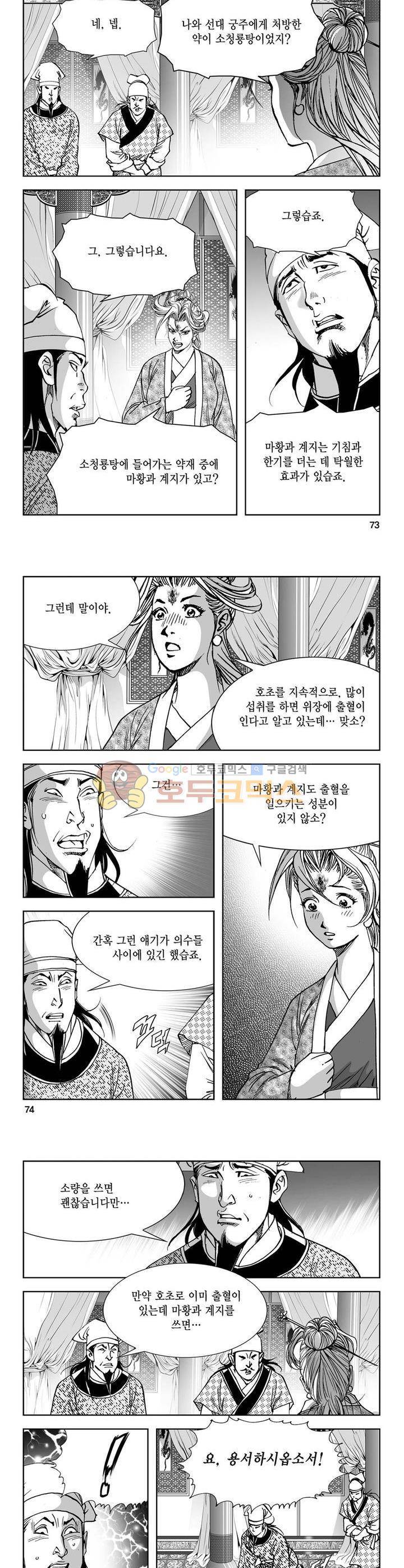 역신 7권 26