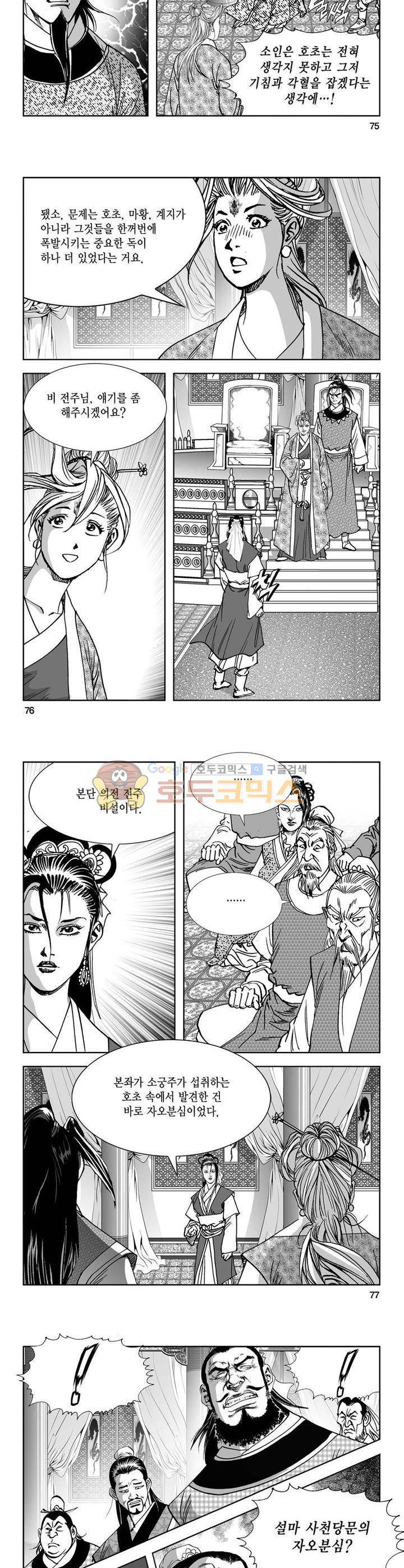 역신 7권 27