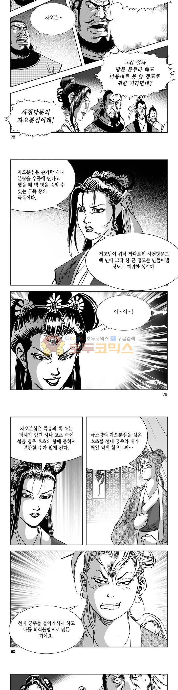 역신 7권 28