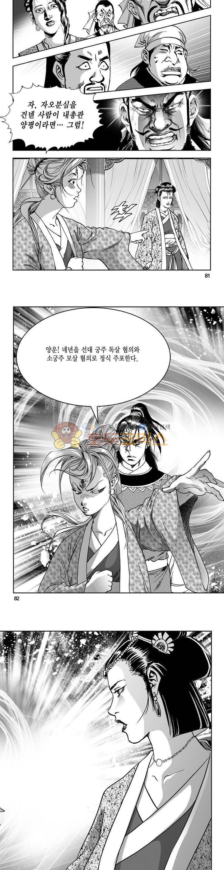 역신 7권 29