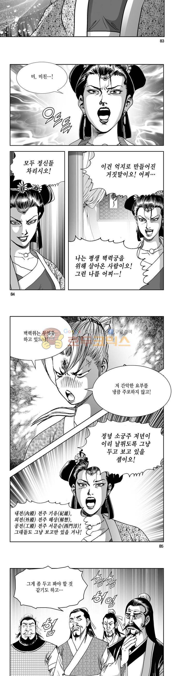 역신 7권 30