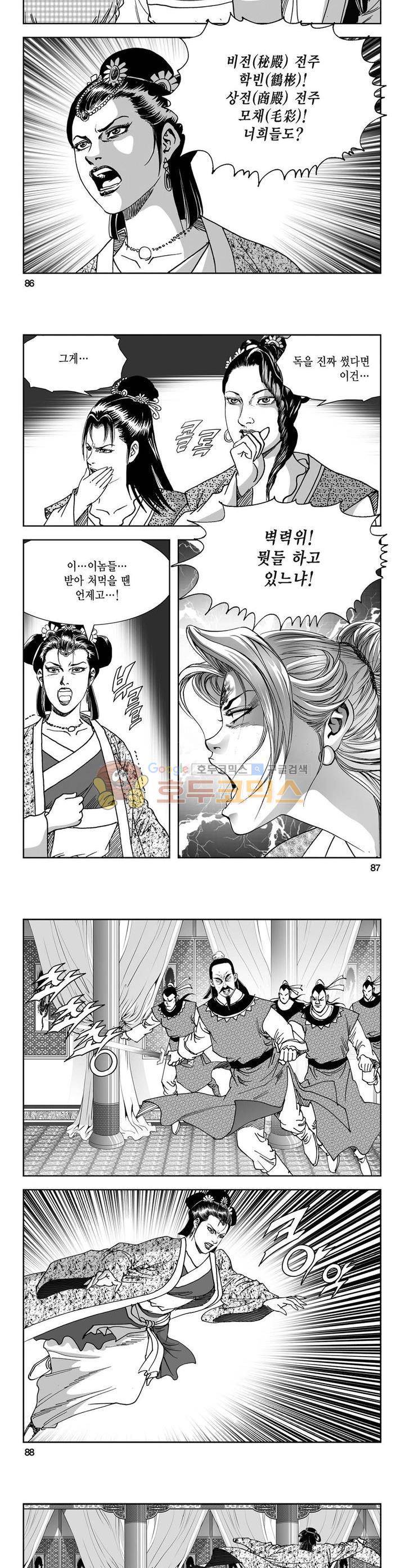 역신 7권 31
