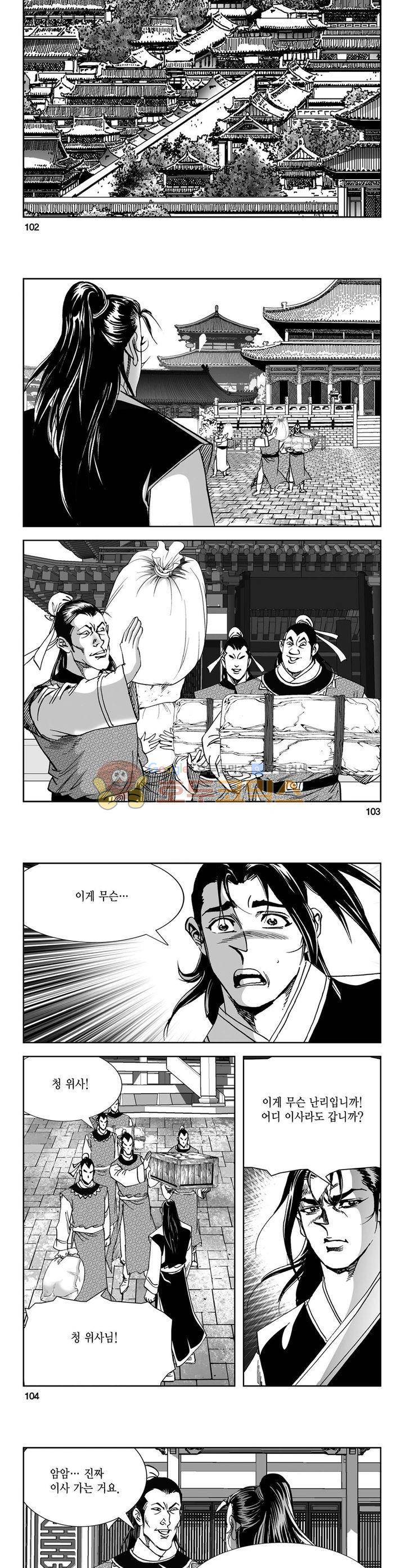 역신 7권 37