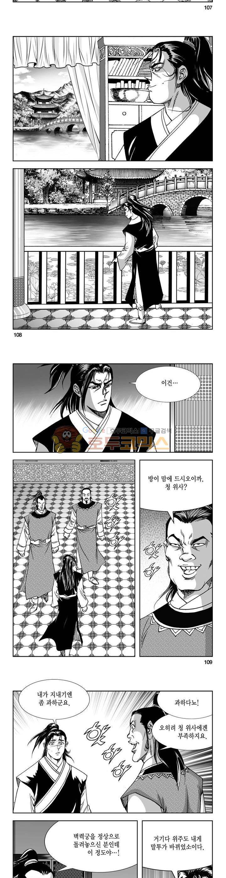 역신 7권 39