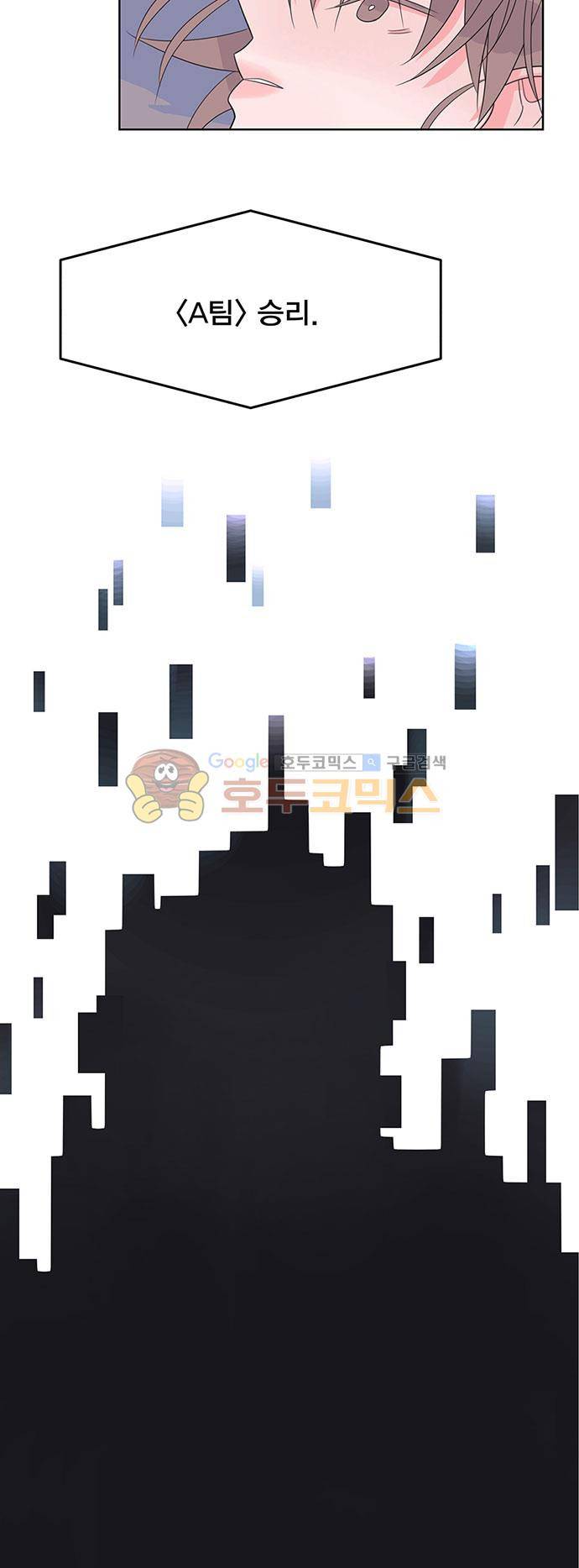 나를 깨우러 온 59화 3