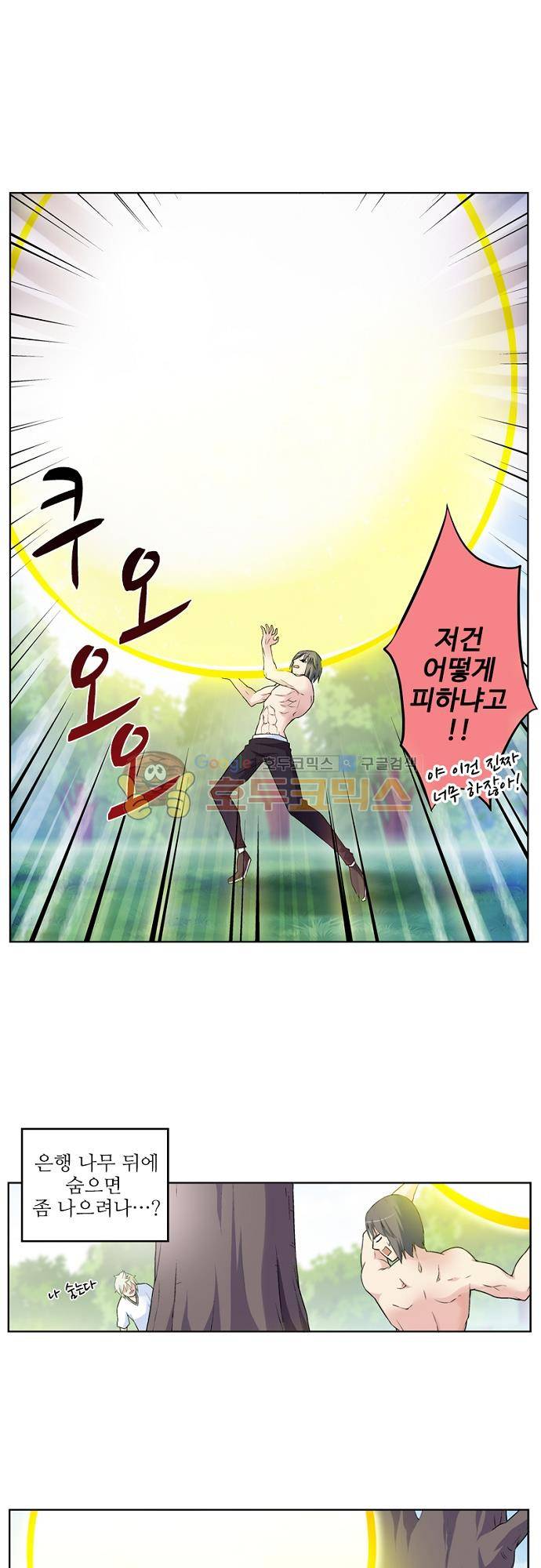 왕패어사 196화 1