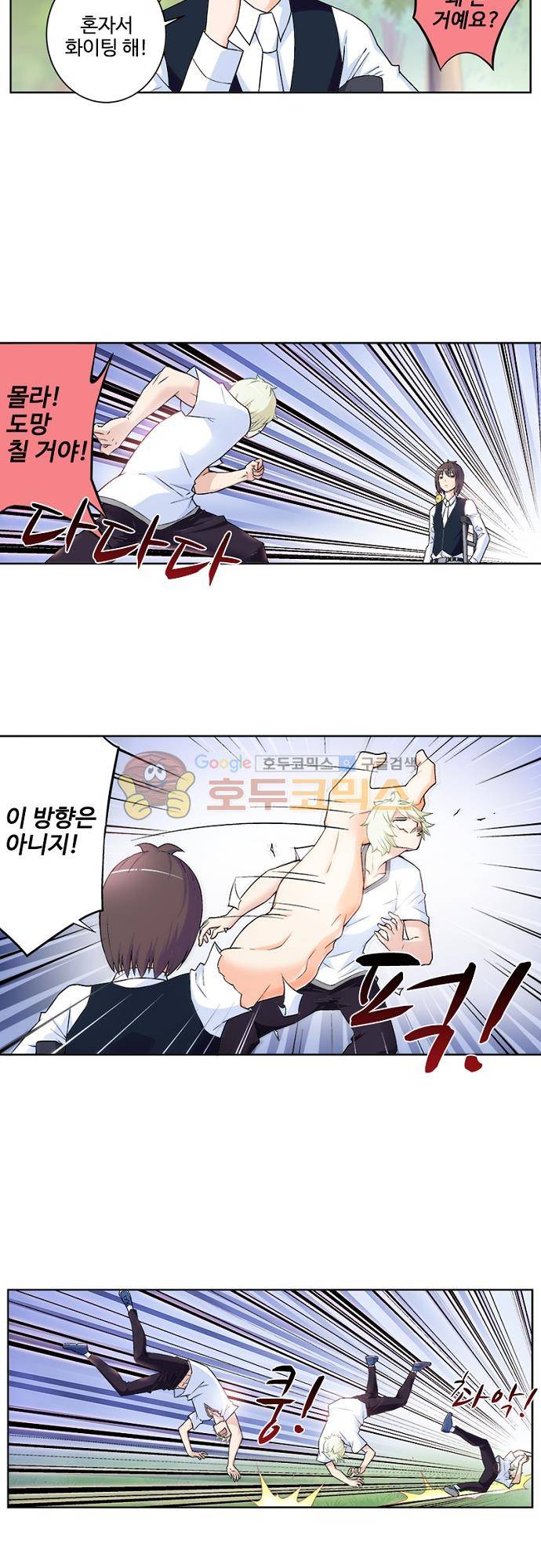 왕패어사 196화 4