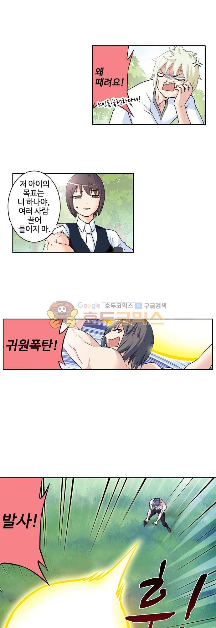왕패어사 196화 5