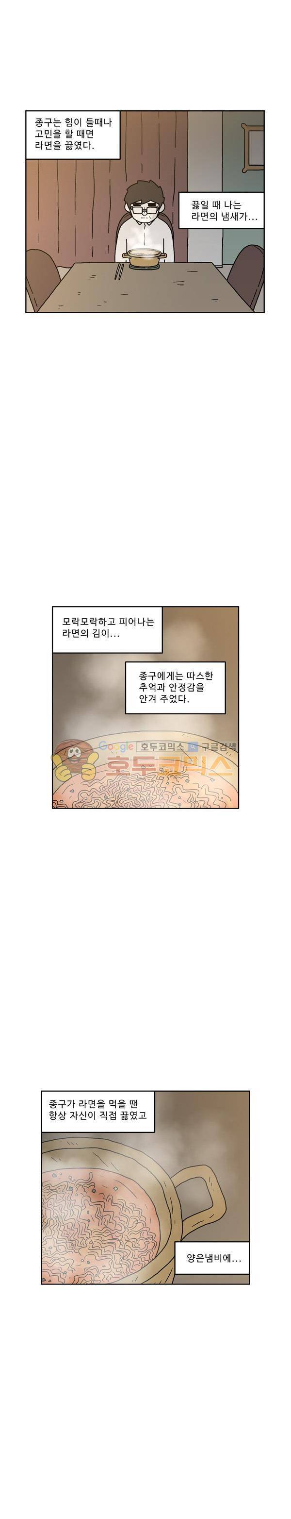 살인마VS이웃 207화 - 라면 먹는 이웃 2