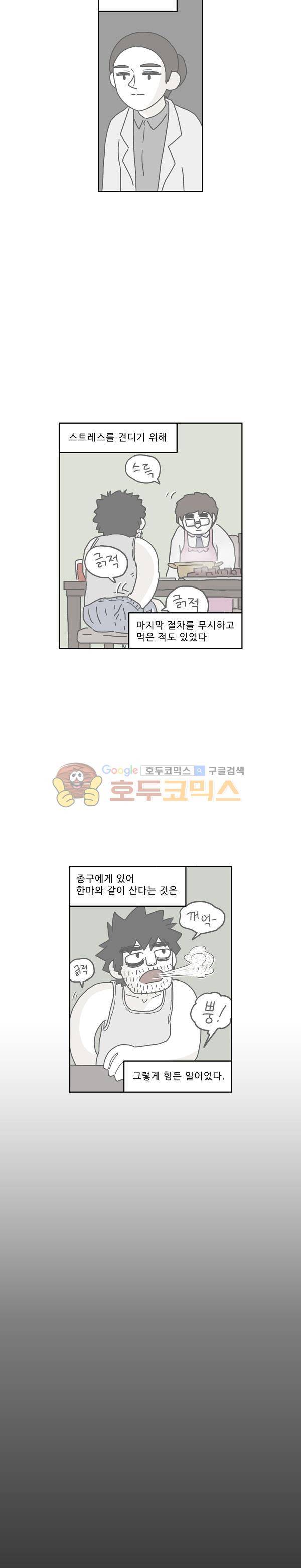 살인마VS이웃 207화 - 라면 먹는 이웃 5