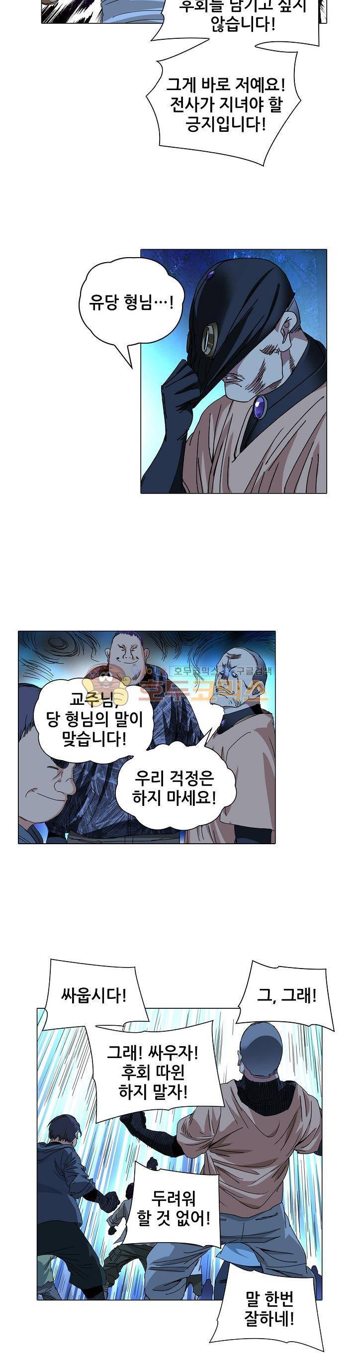 일인지하 221화 2