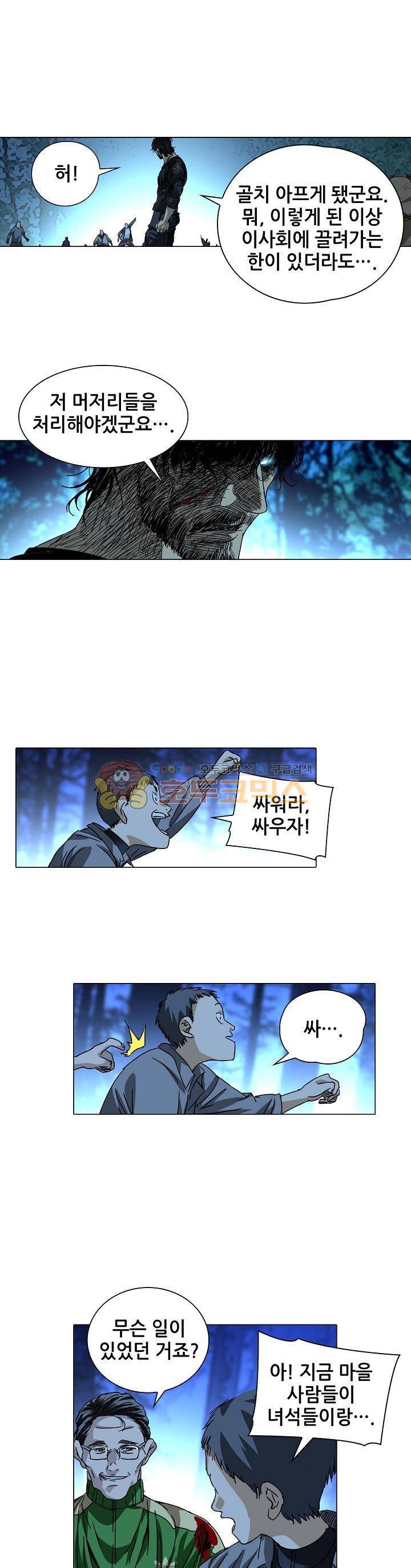 일인지하 221화 3