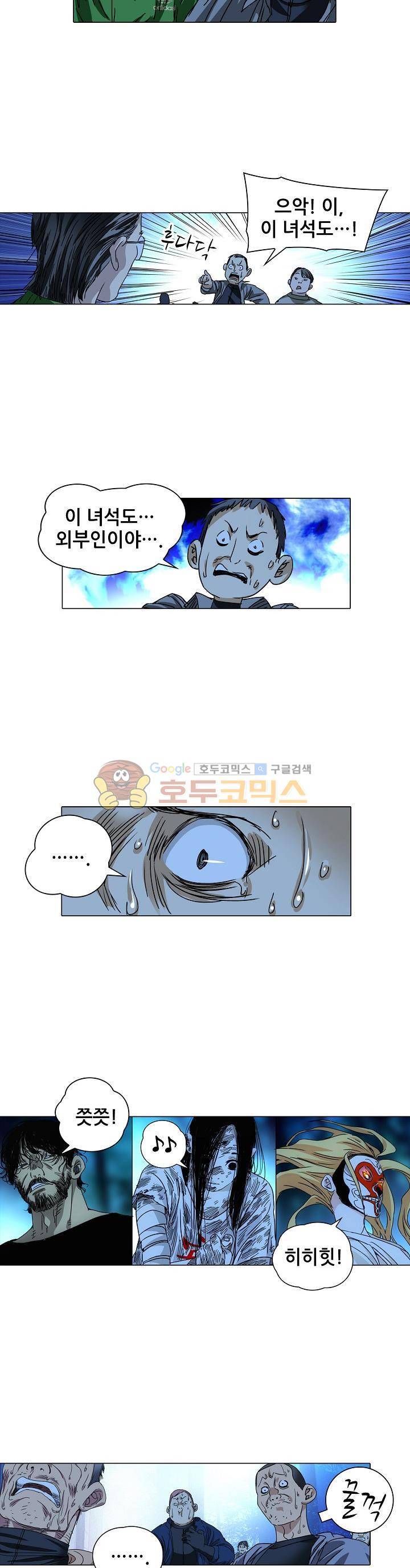 일인지하 221화 4