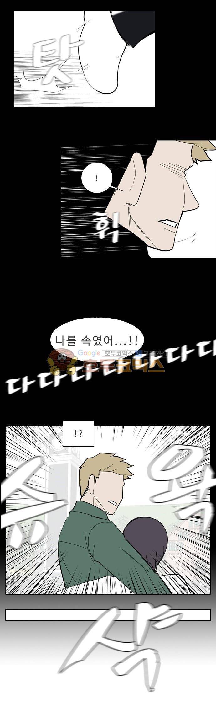 락 시저 페이퍼러 190화 - 리얼 마피아 게임 에필로그 (2) 2