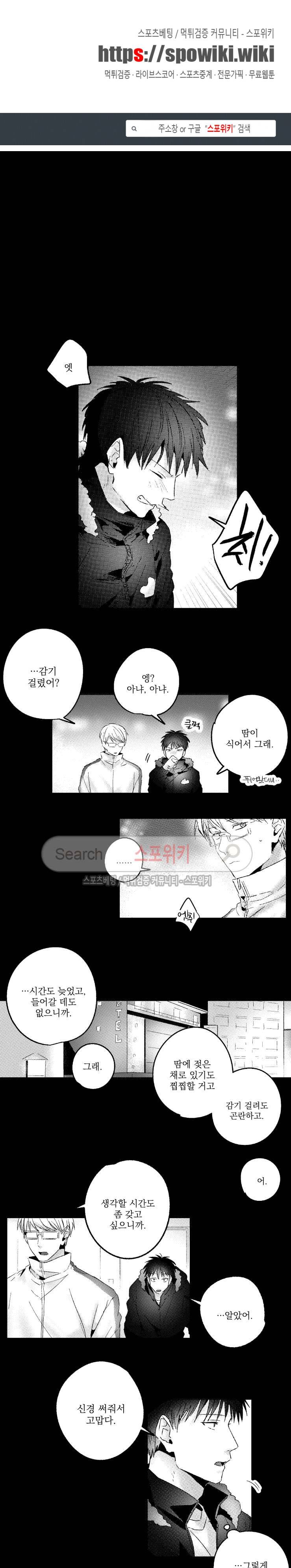 너에게 바치는 7일 47화 1