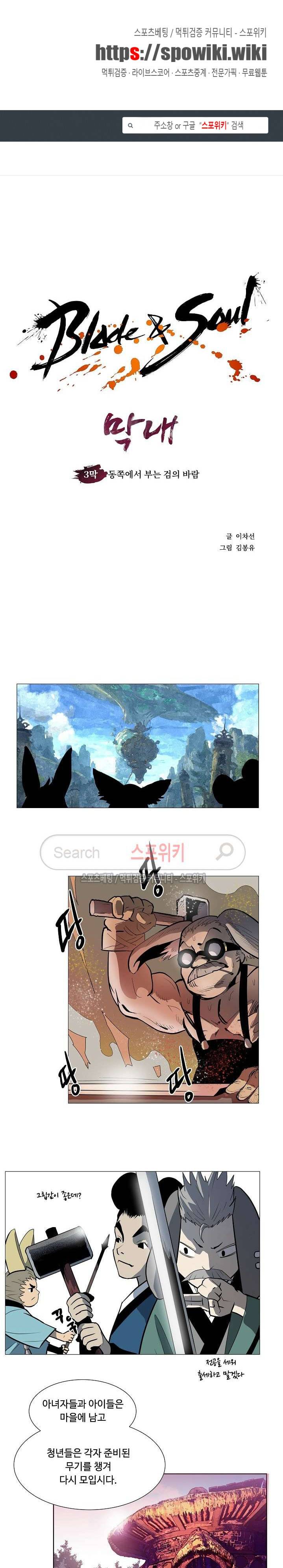 막내 3막 3화 1