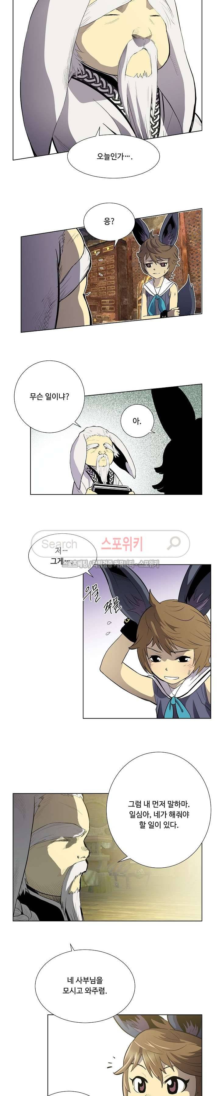막내 3막 3화 3