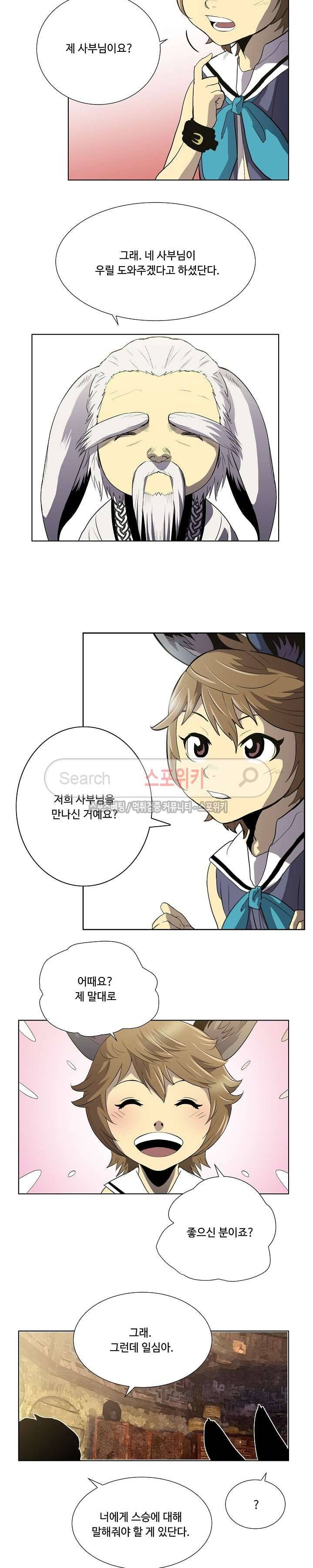 막내 3막 3화 4