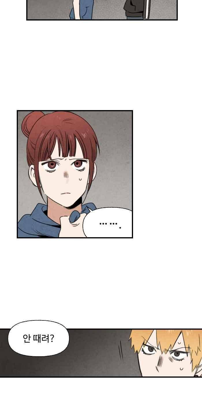 언더메이즈 76화 6