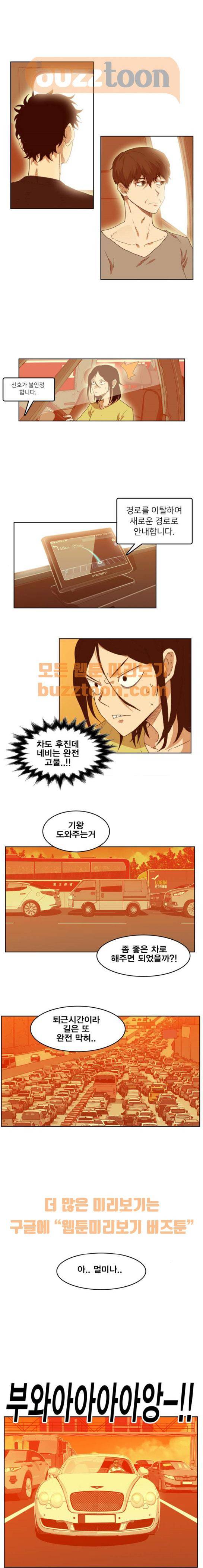 열렙전사 163화 1