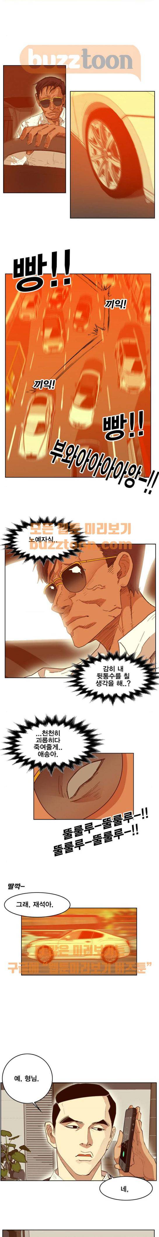 열렙전사 163화 2