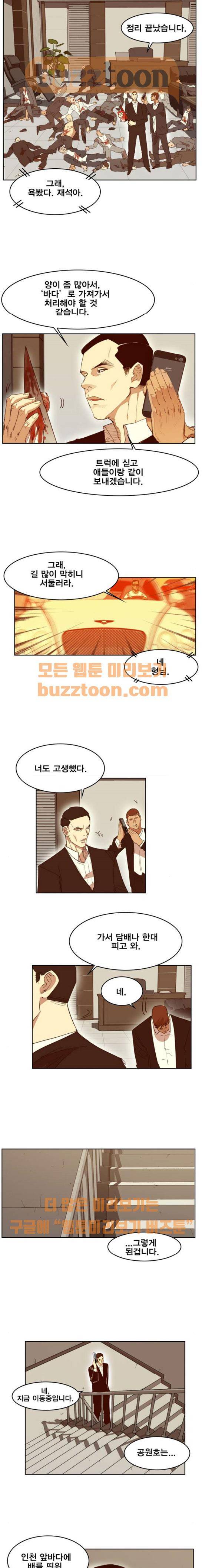 열렙전사 163화 3