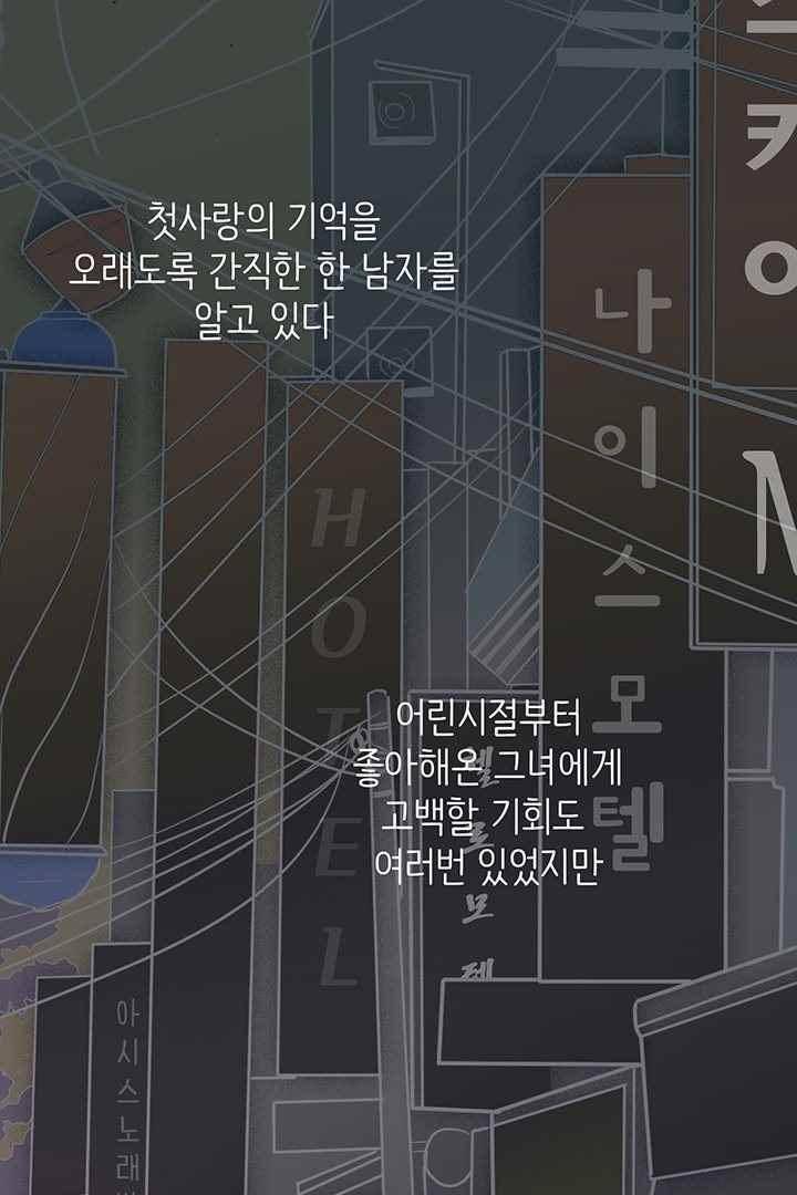 85년생 66화 1