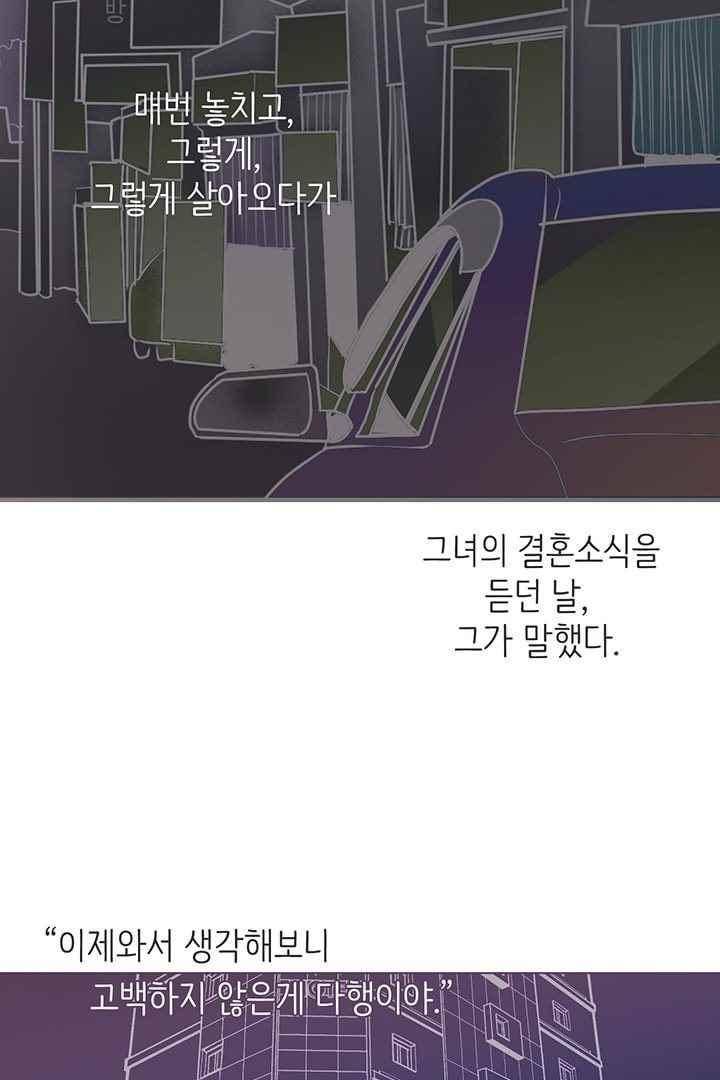 85년생 66화 2