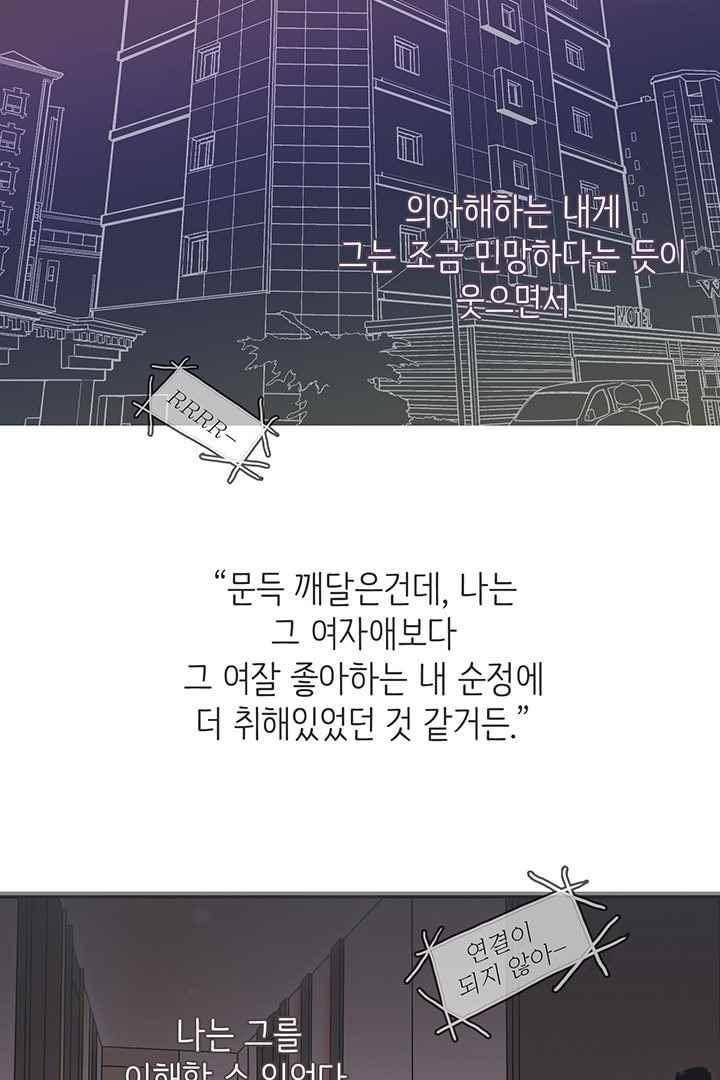 85년생 66화 3