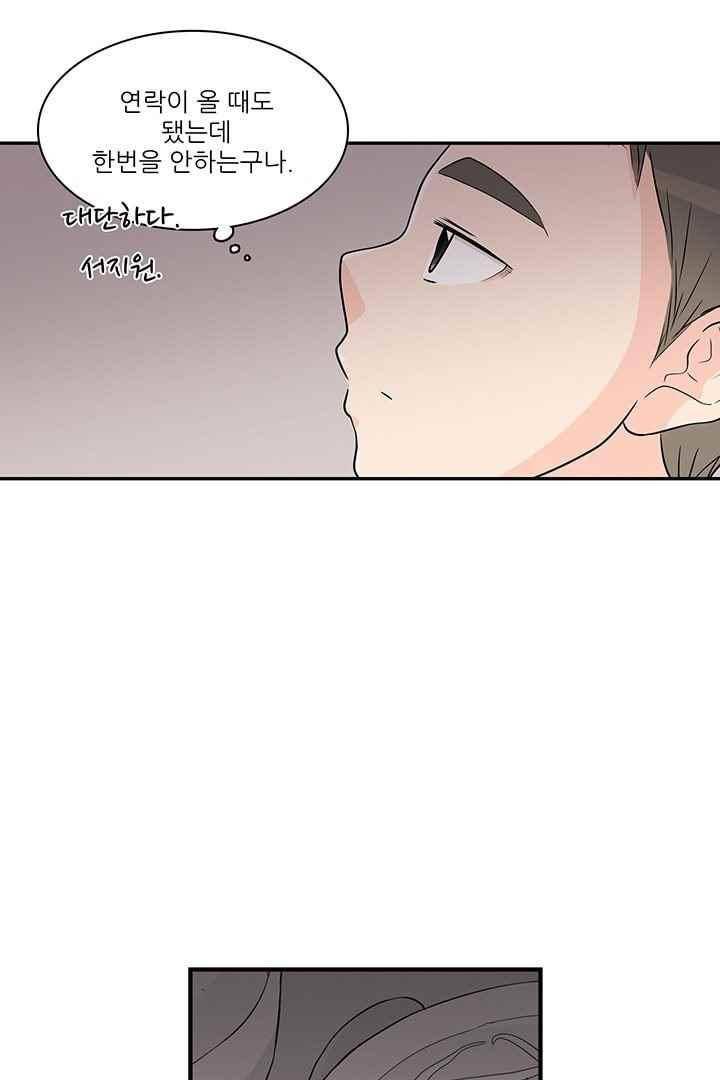 85년생 66화 8