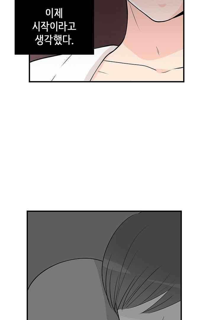 85년생 66화 11