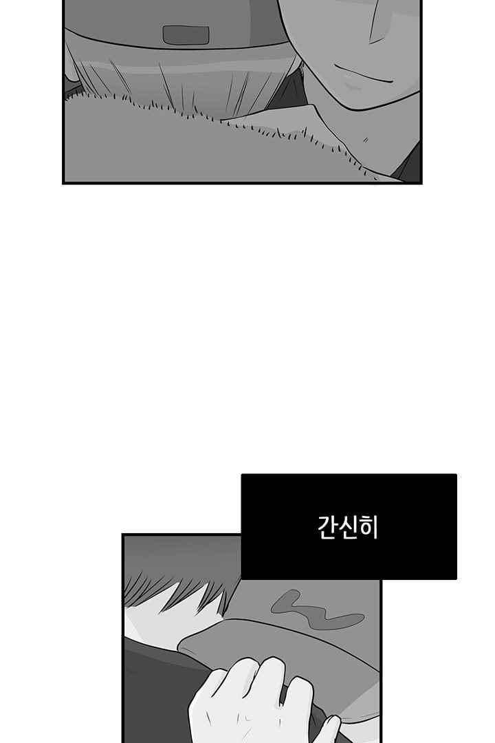 85년생 66화 12