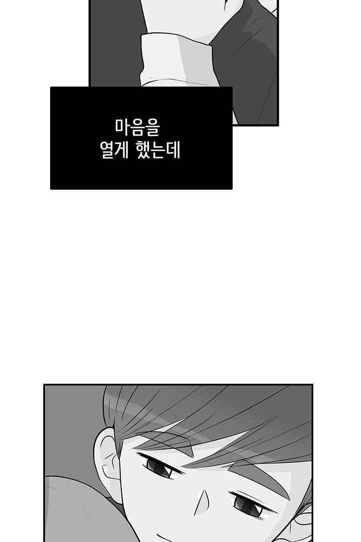 85년생 66화 13