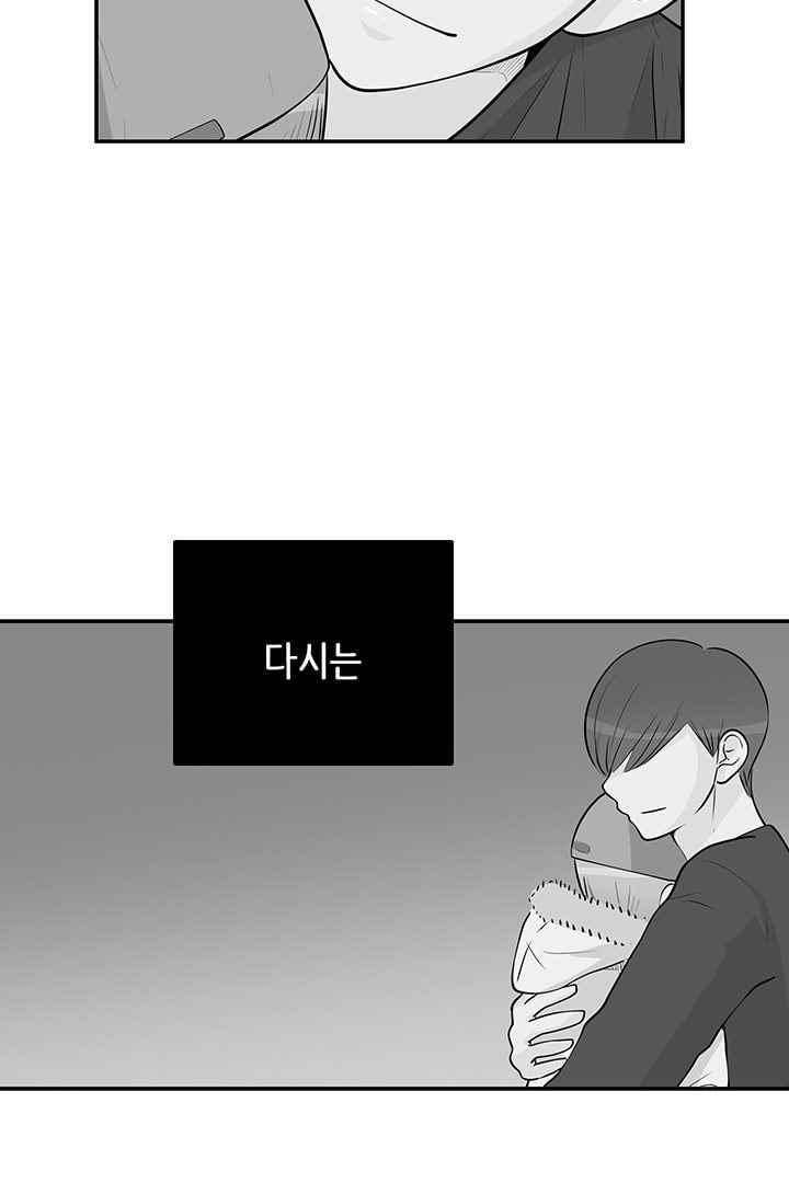 85년생 66화 14