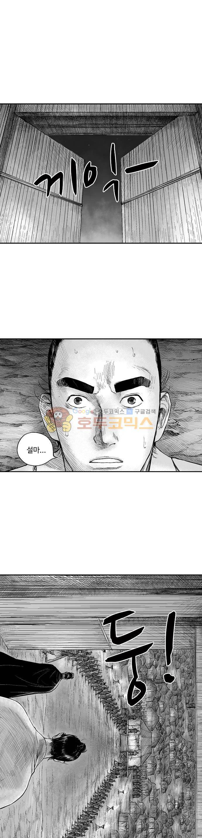 영혼의 노래 25화 1