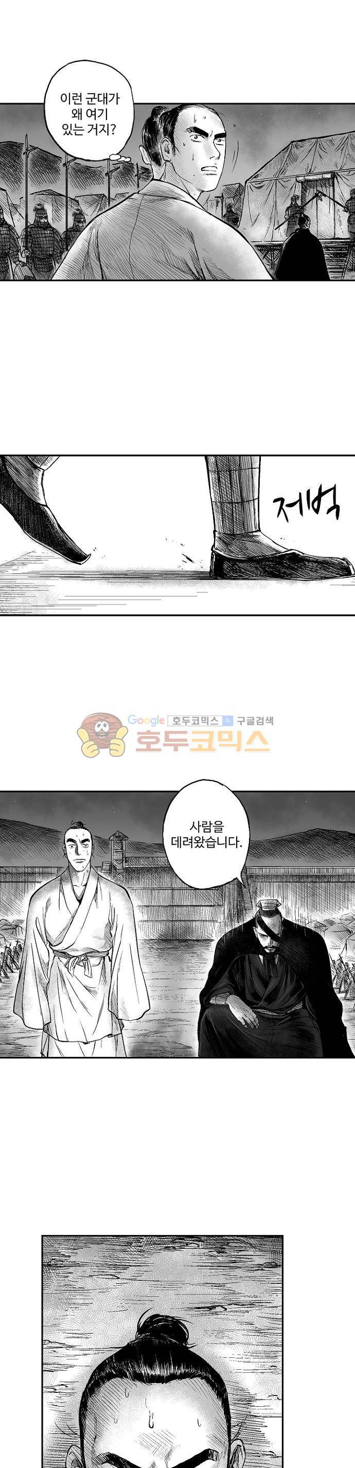 영혼의 노래 25화 4