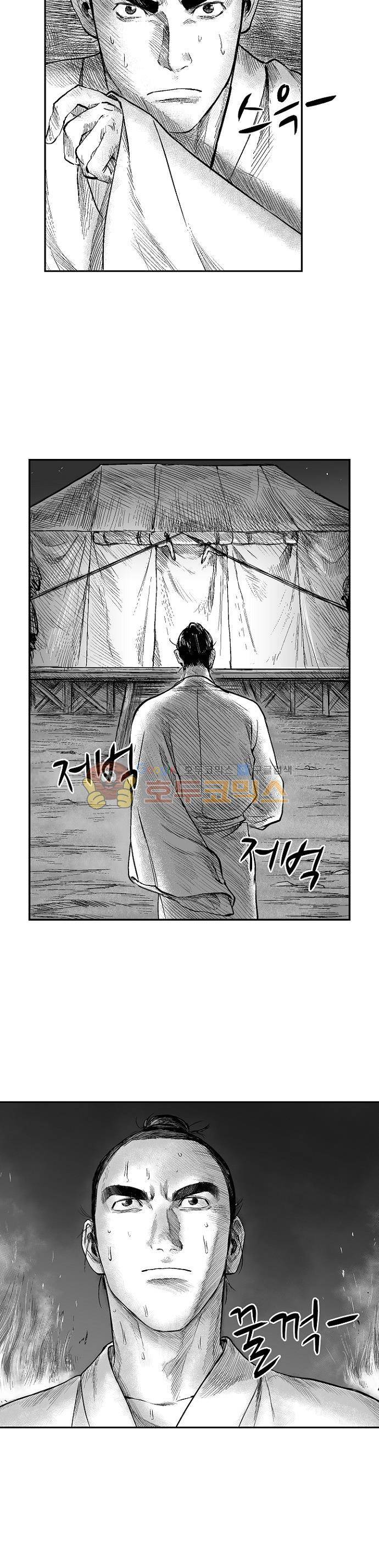 영혼의 노래 25화 5