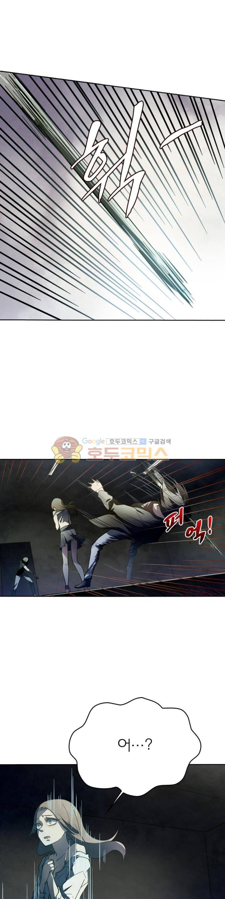 블러디발렌타인:인류종말 83화 3