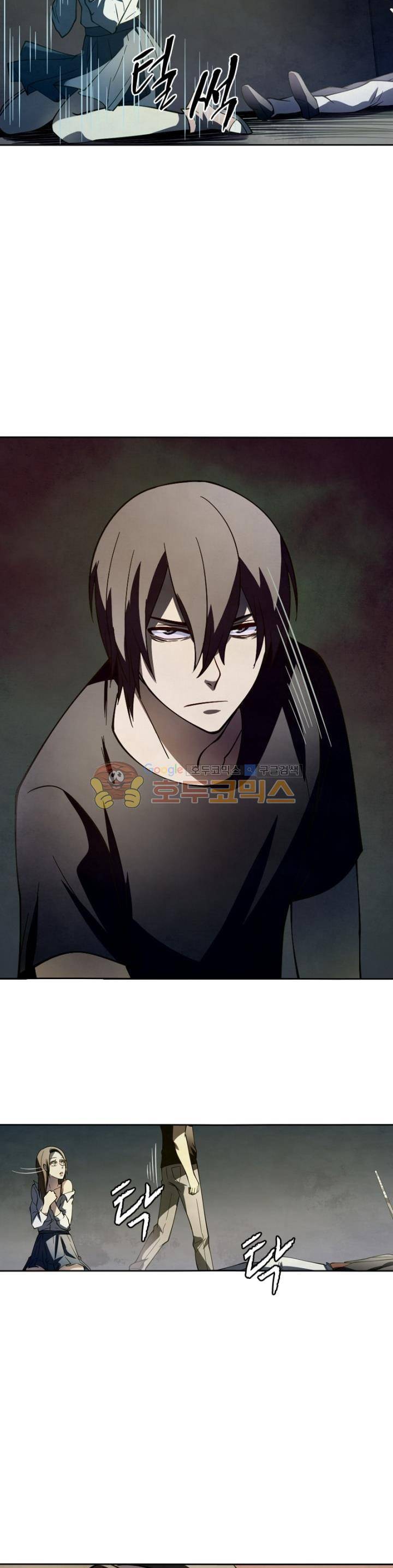 블러디발렌타인:인류종말 83화 4