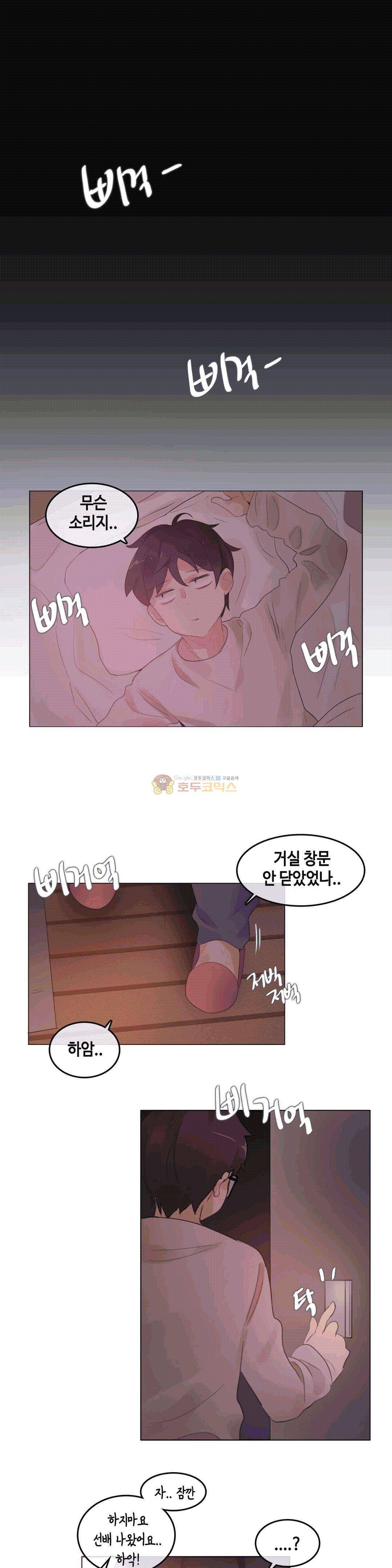 일상생활 가능하세요? 54화 1