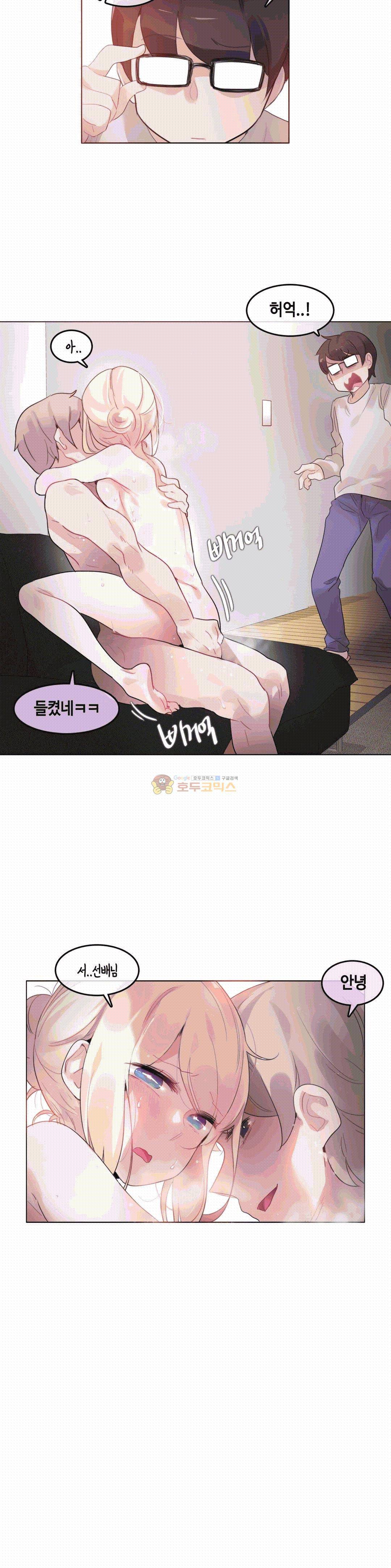 일상생활 가능하세요? 54화 2