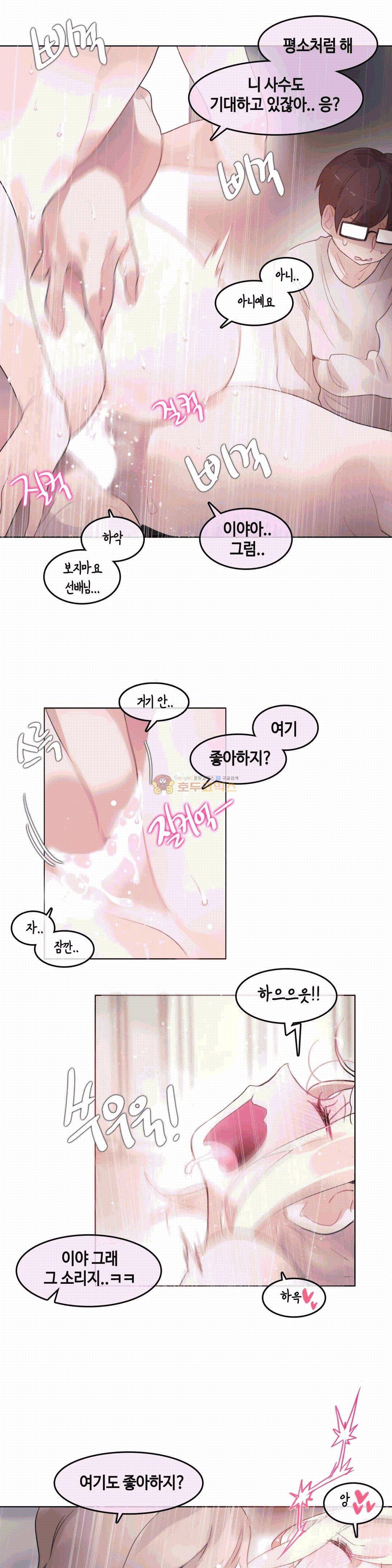 일상생활 가능하세요? 54화 4