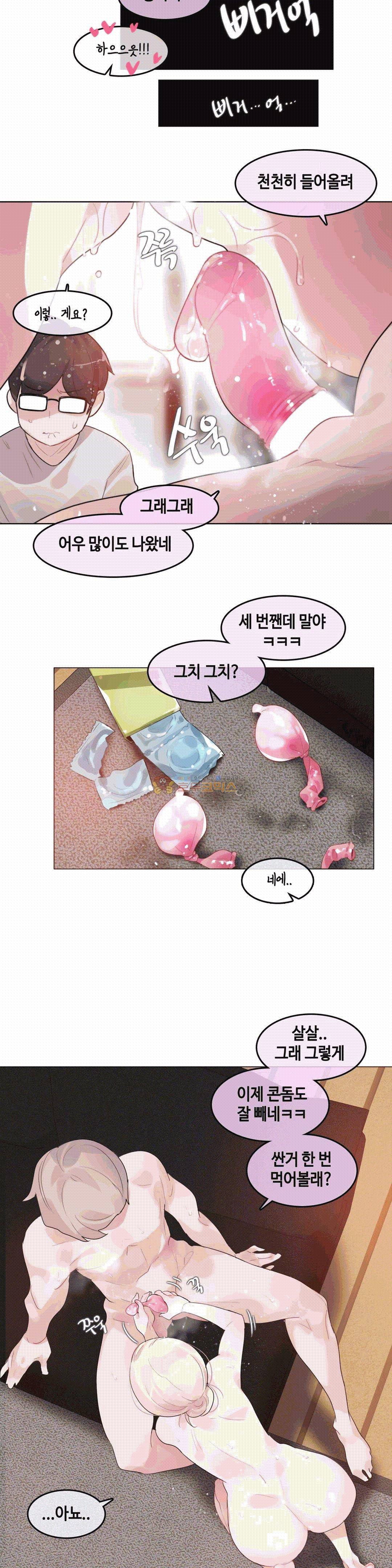 일상생활 가능하세요? 54화 6