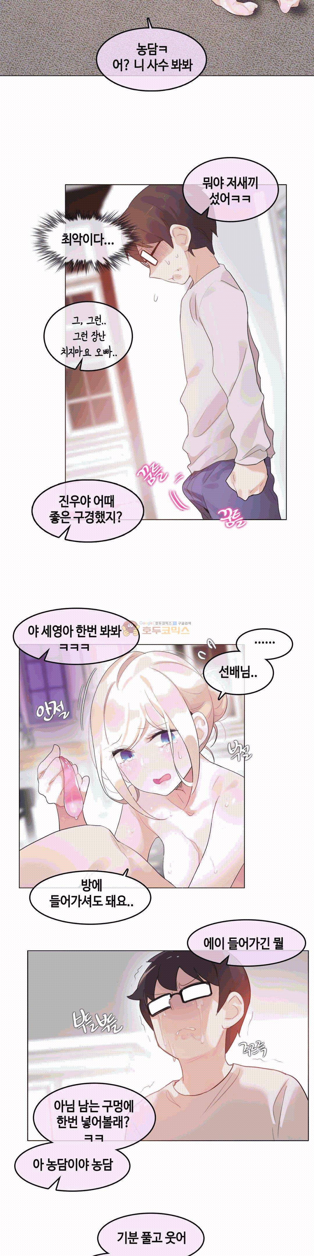 일상생활 가능하세요? 54화 7